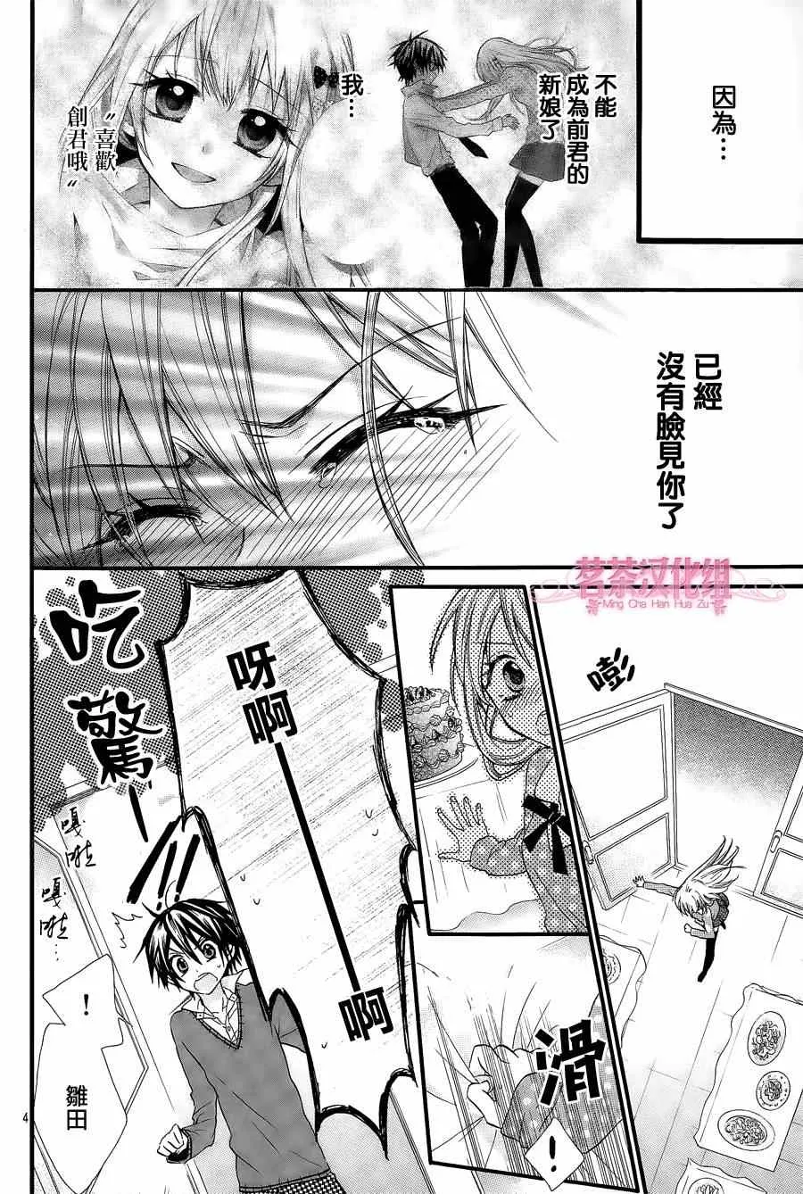 第7话 第4页