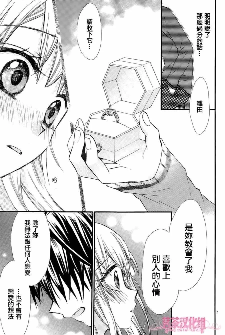 第7话 第7页