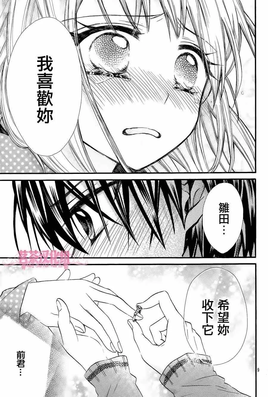 第7话 第9页
