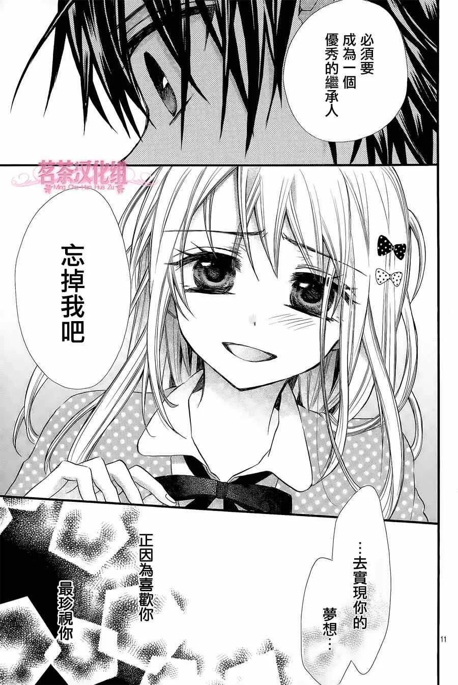 第7话 第11页