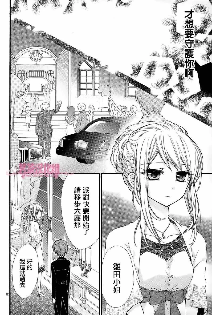 第7话 第12页