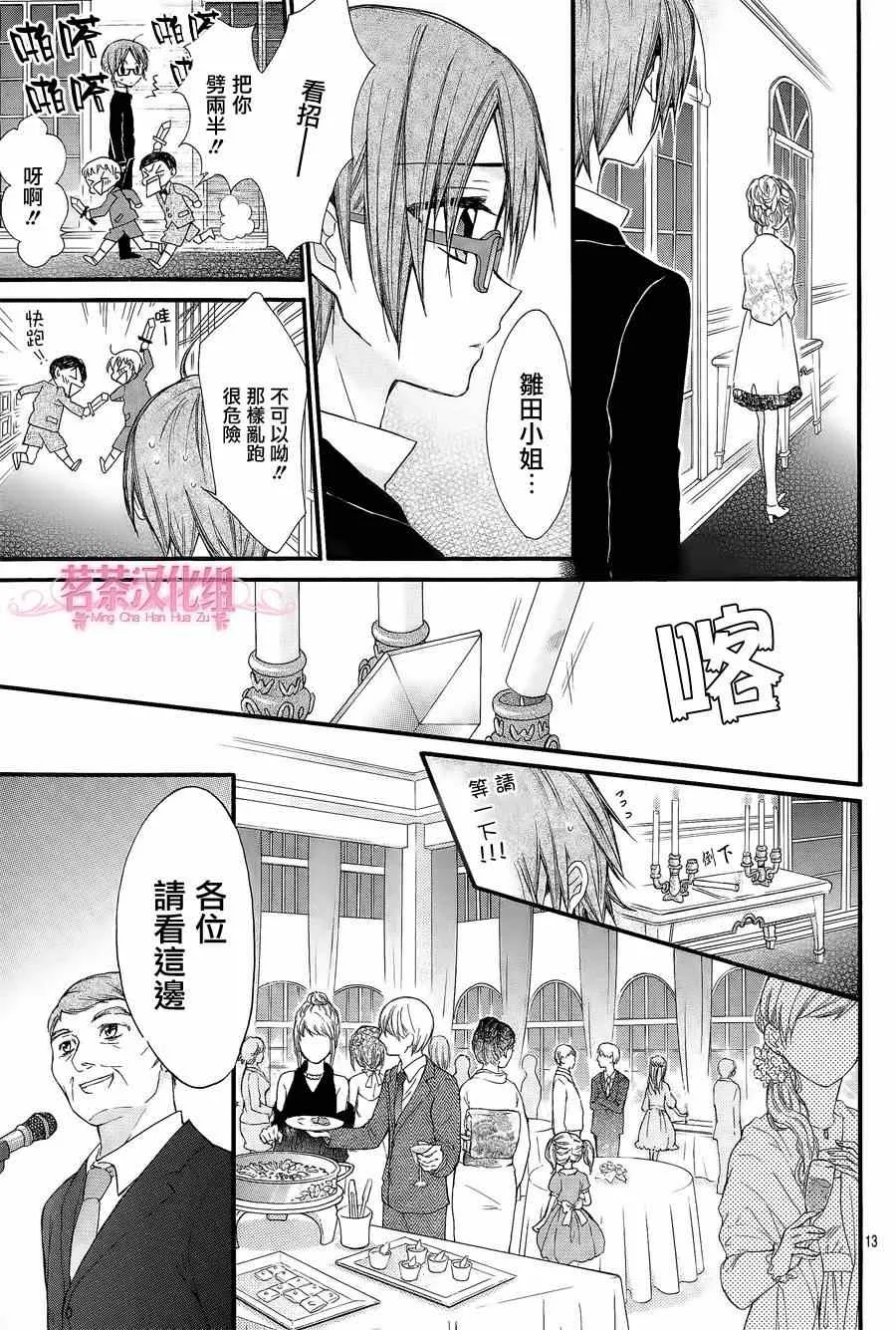 第7话 第13页