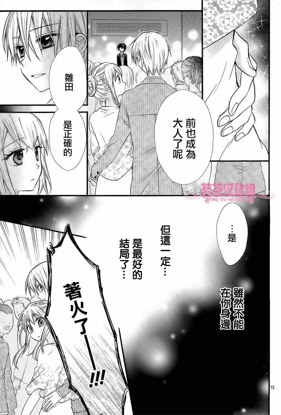 第7话 第15页