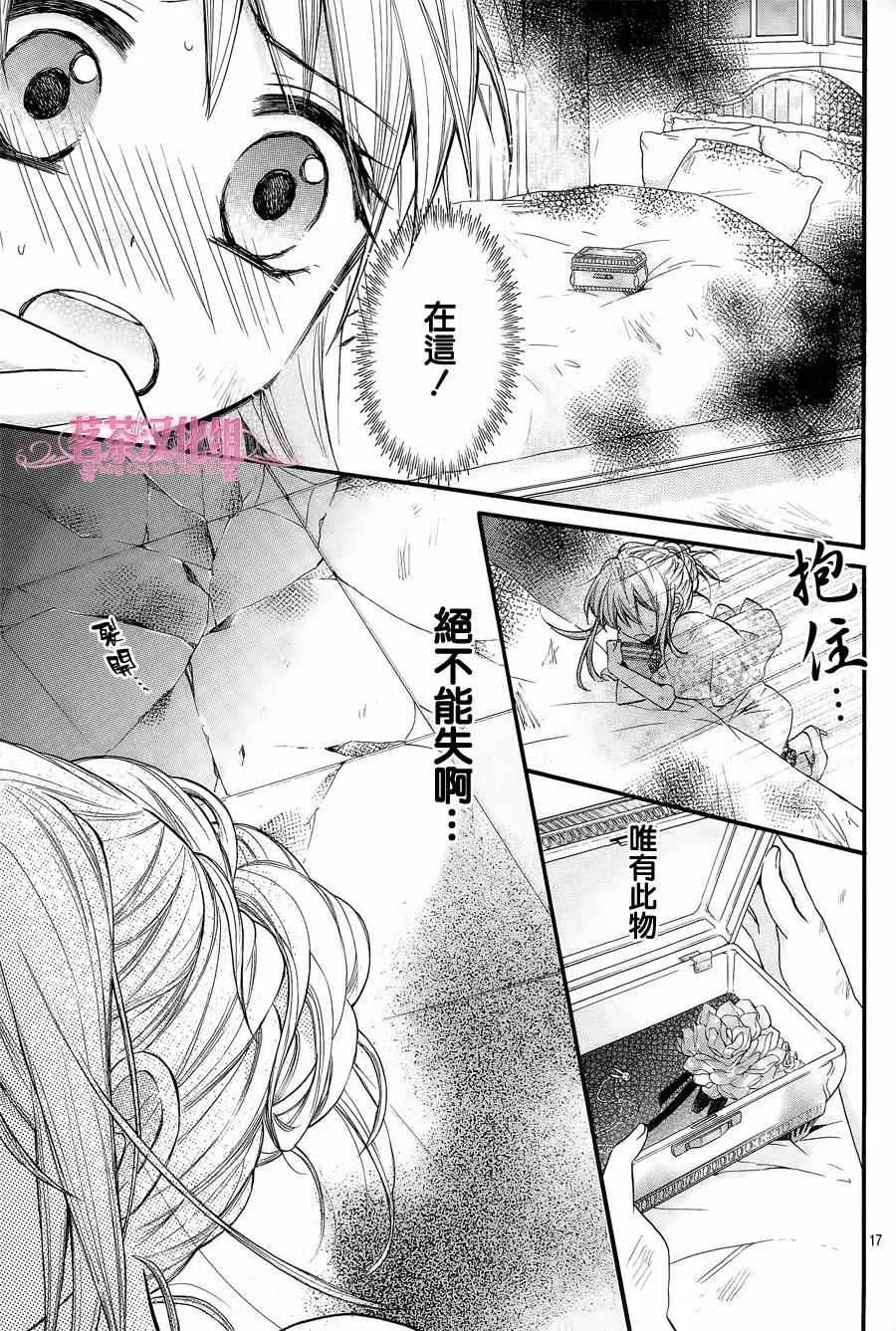 第7话 第17页