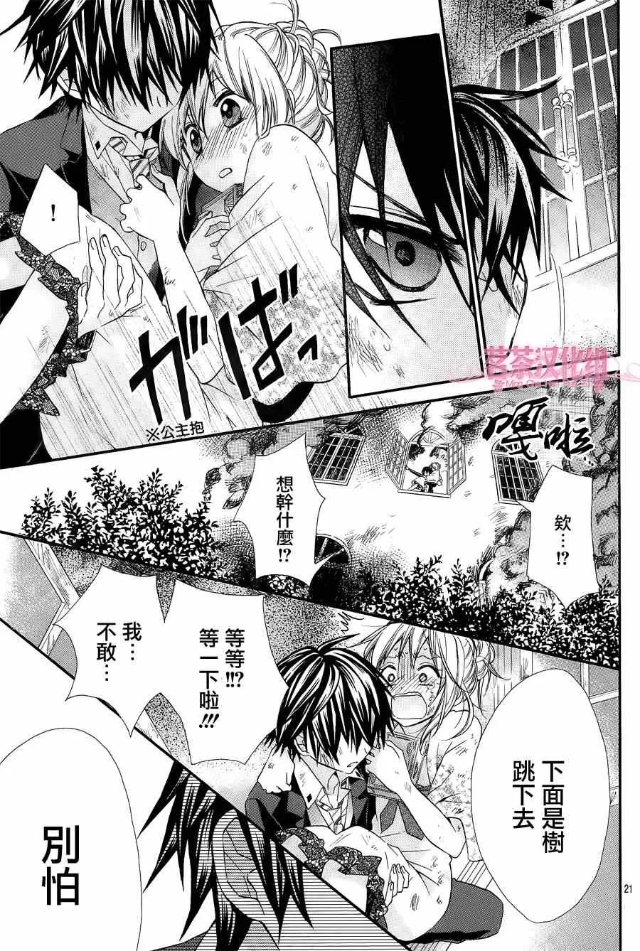 第7话 第21页