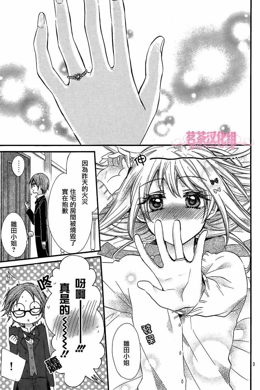 第8话 第3页