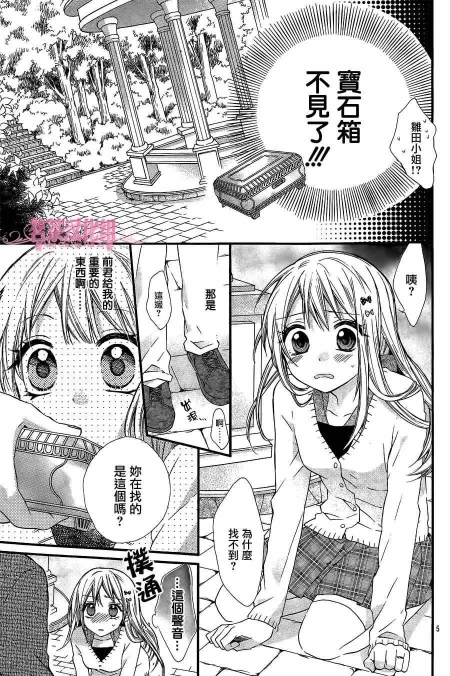 第8话 第5页
