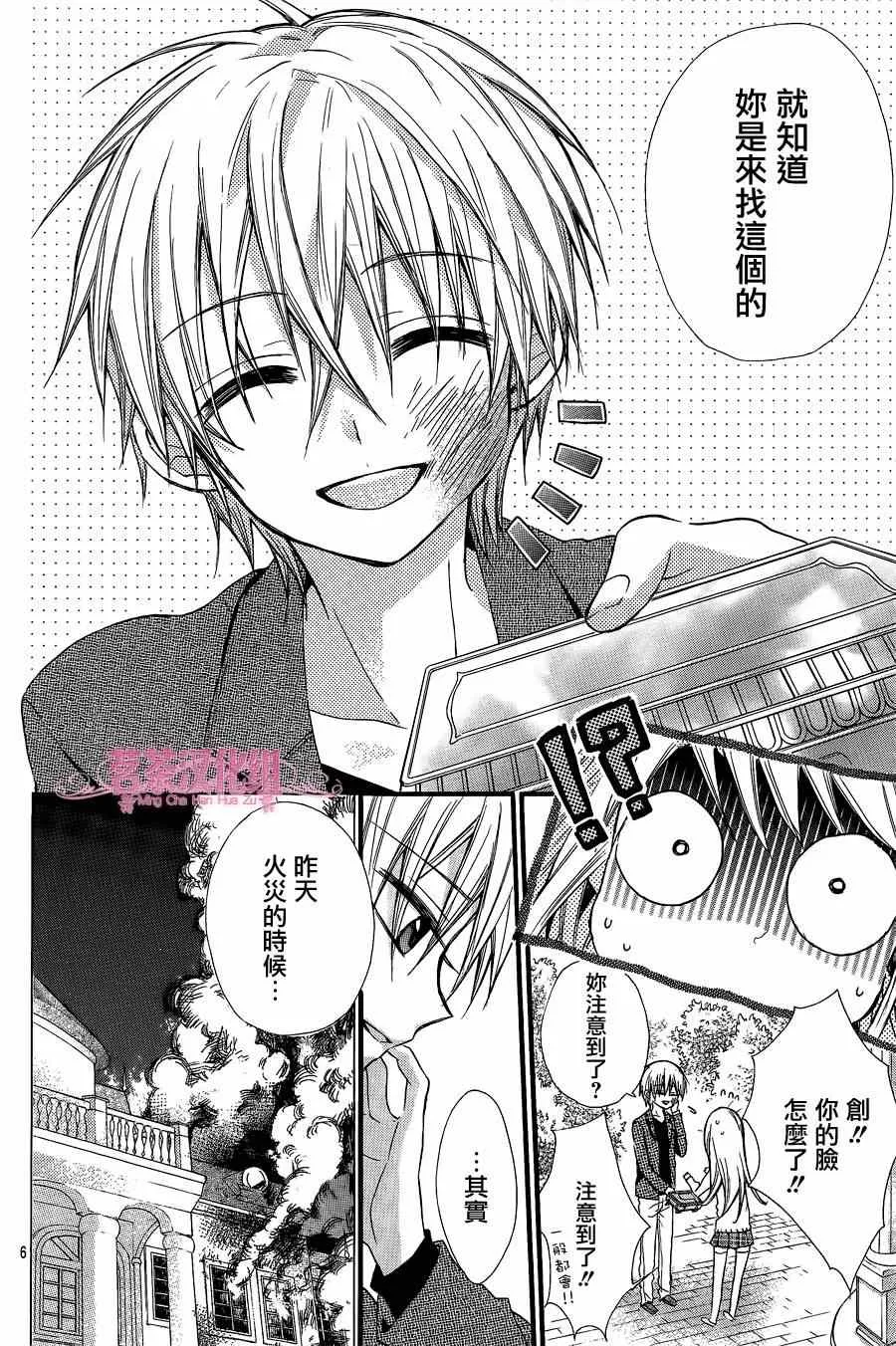第8话 第6页
