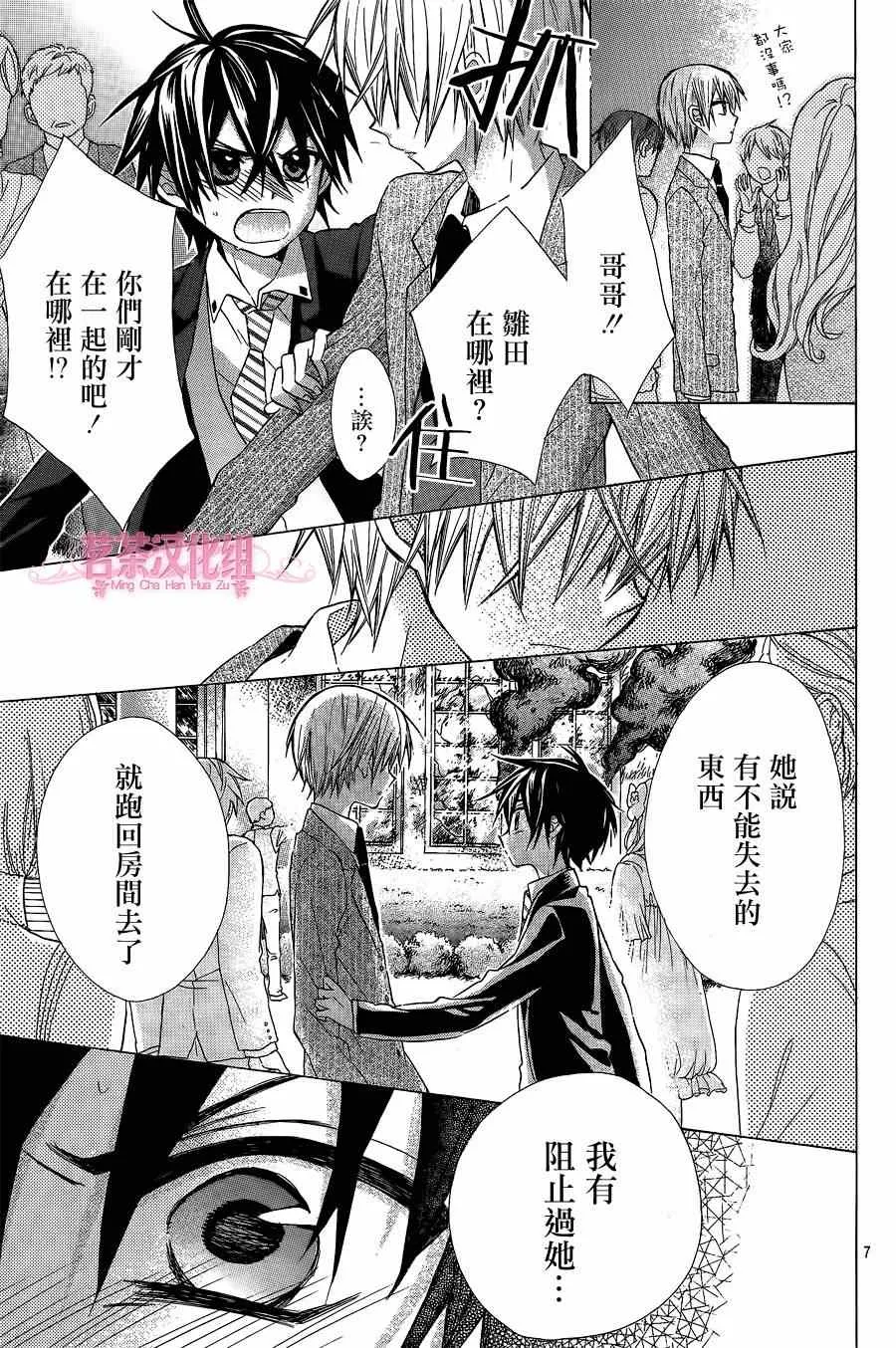 第8话 第7页