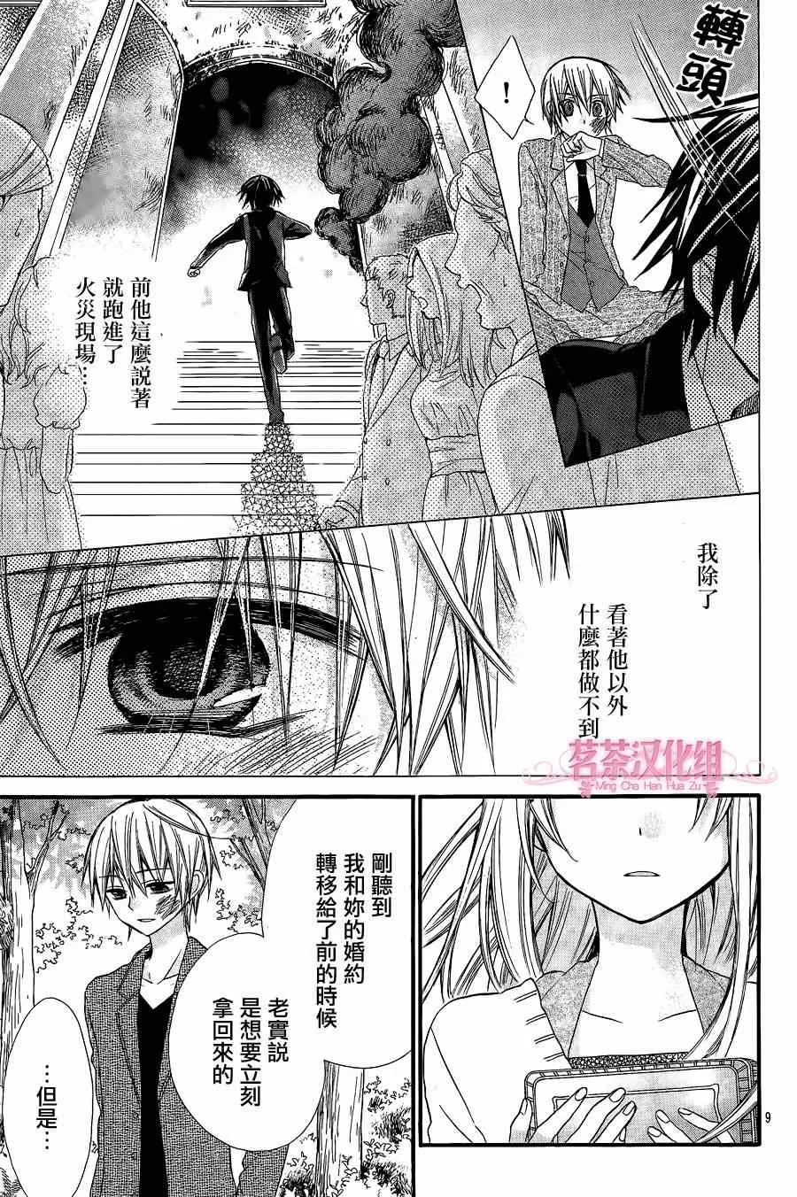 第8话 第9页