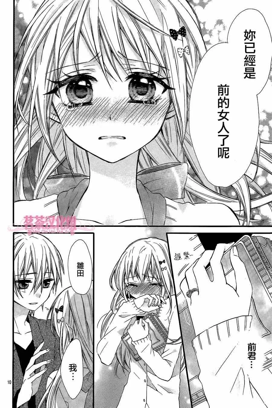 第8话 第10页