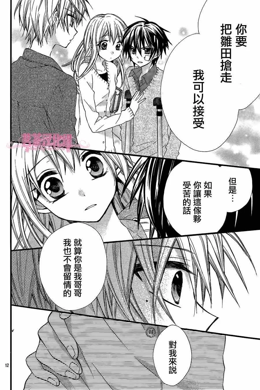 第8话 第12页
