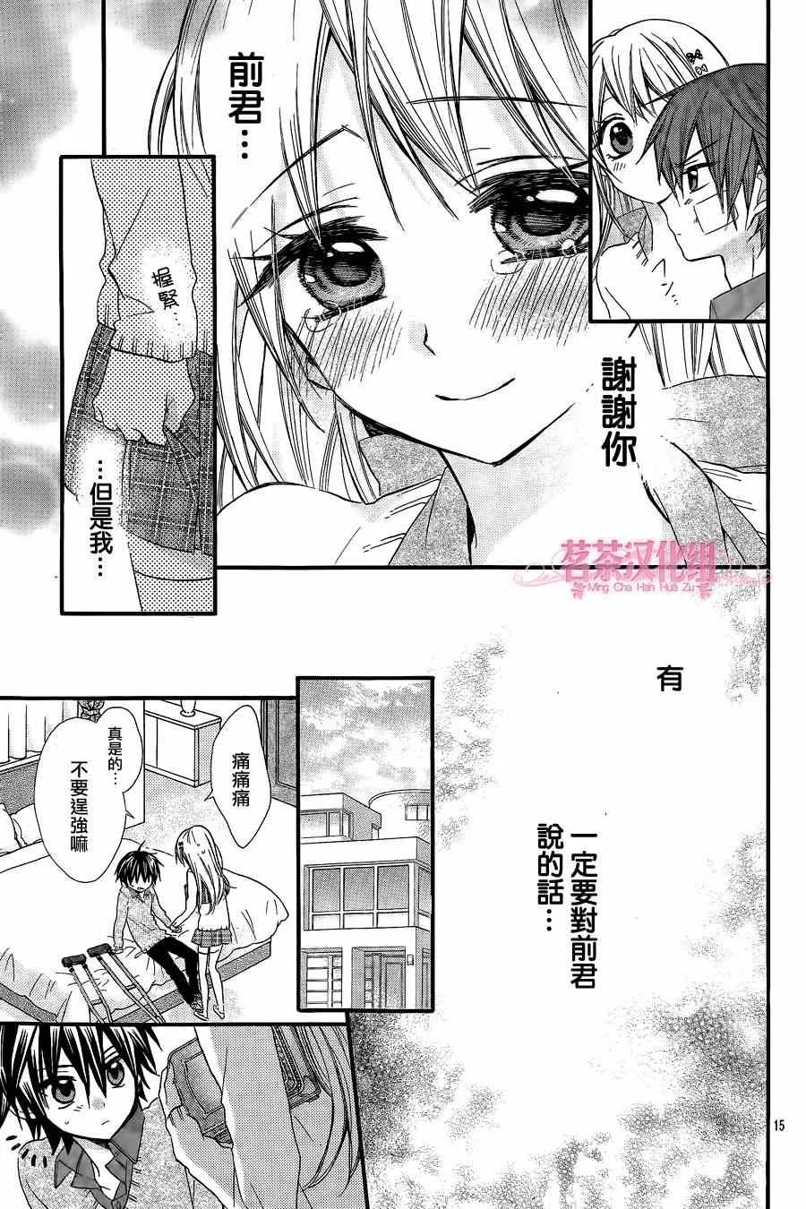 第8话 第15页