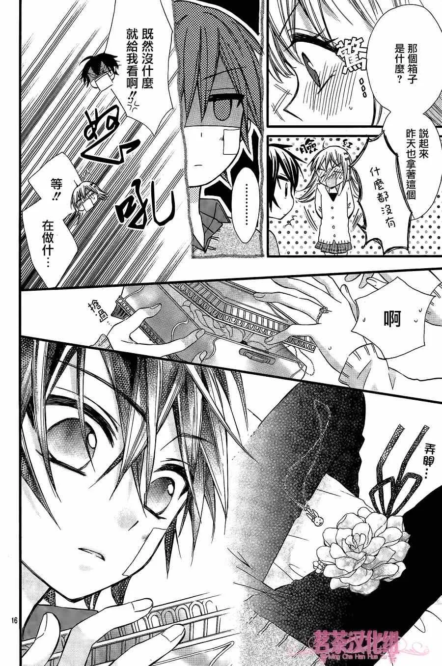 第8话 第16页