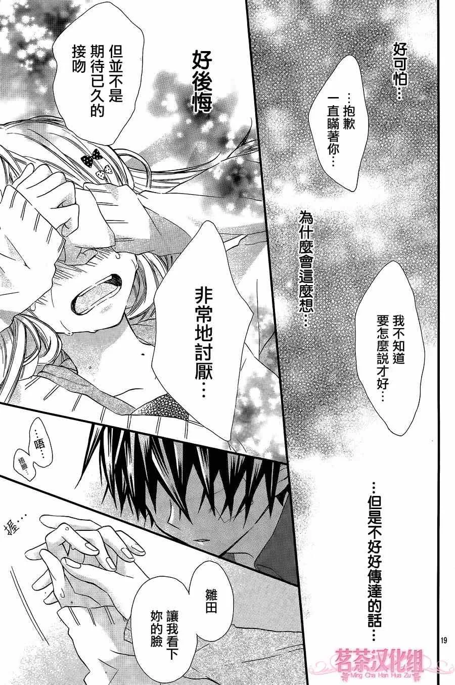 第8话 第19页