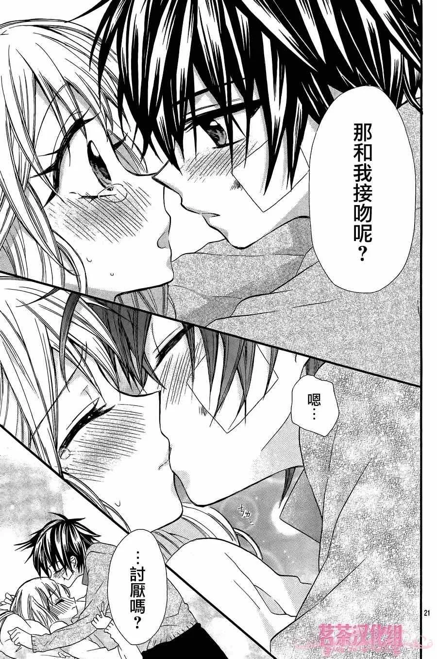 第8话 第21页