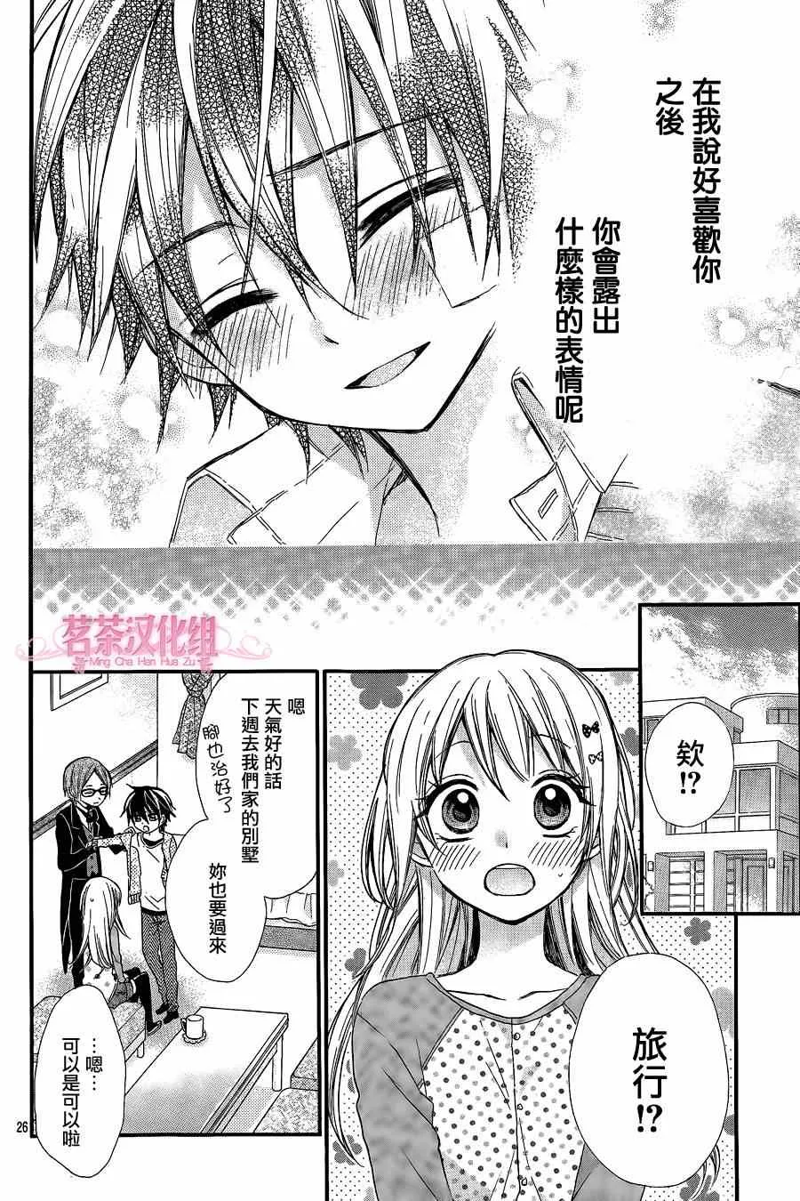 第8话 第26页