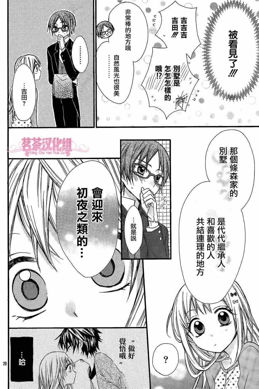 第8话 第28页