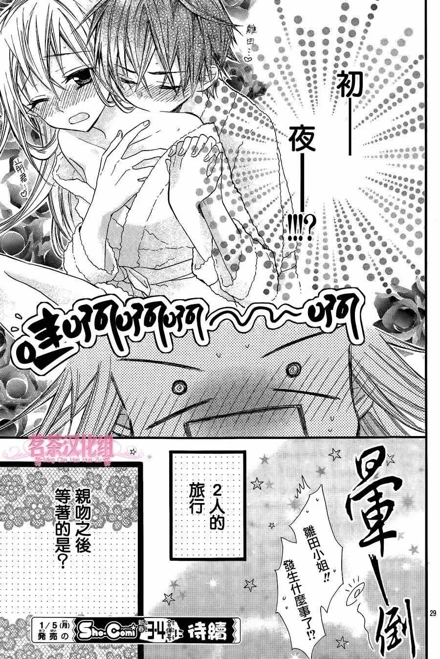 第8话 第29页