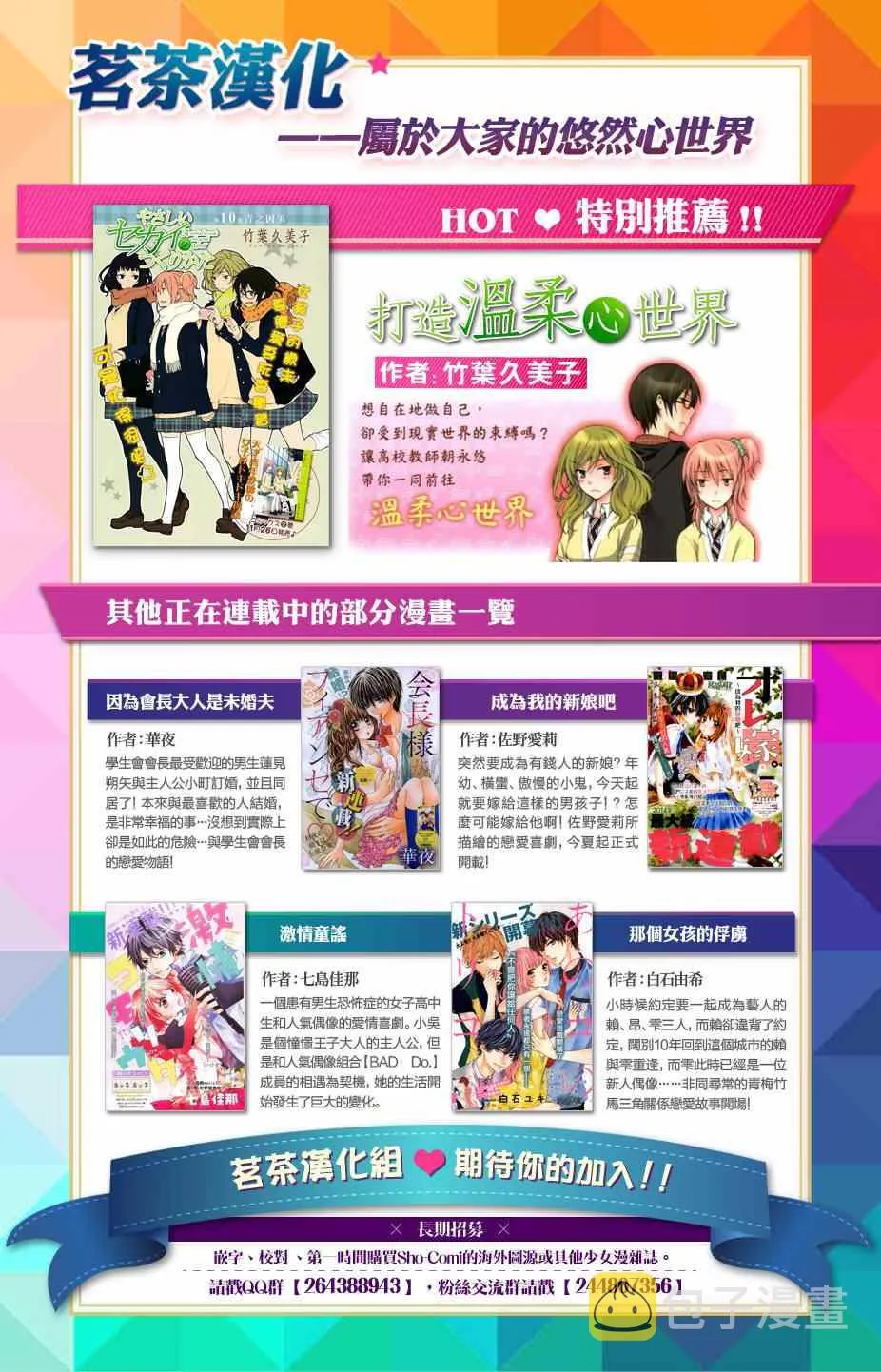 第8话 第30页