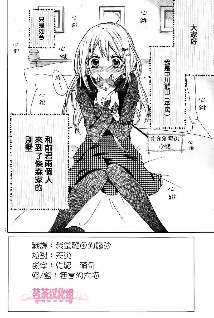 第9话 第2页