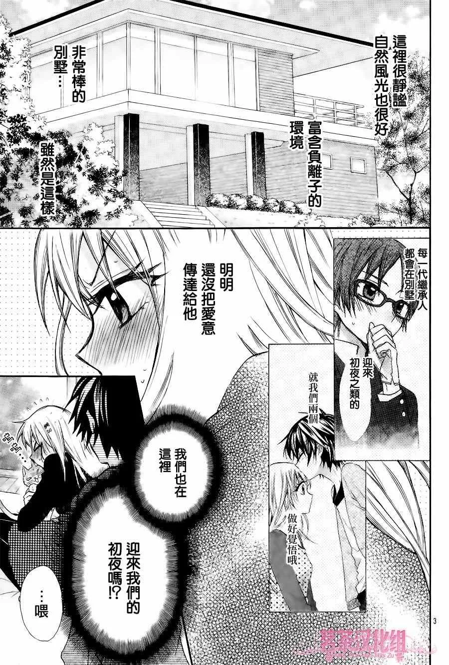 第9话 第3页