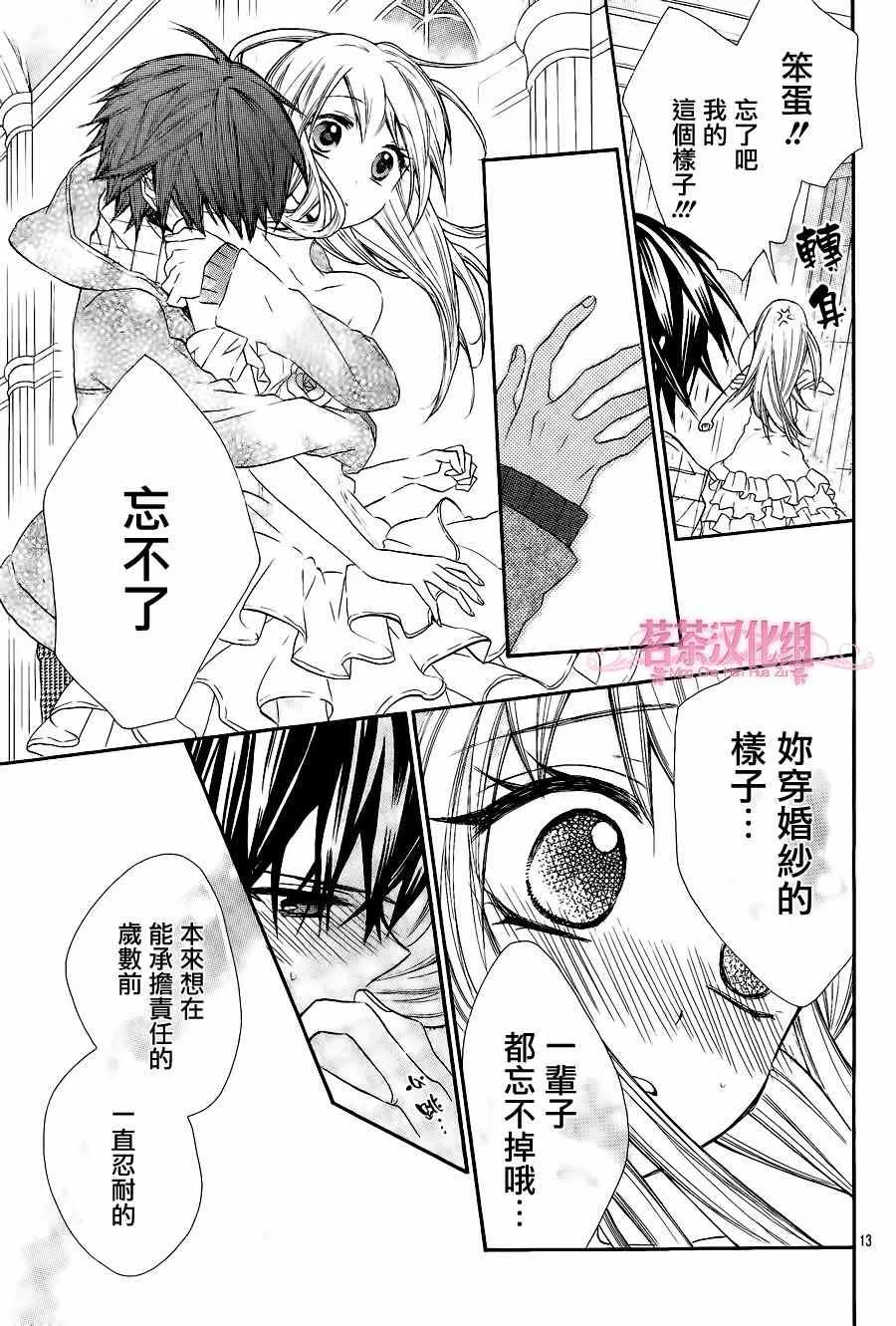 第9话 第12页