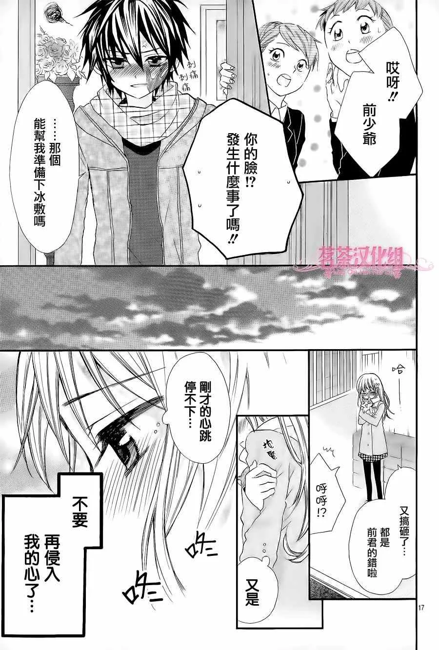 第9话 第16页