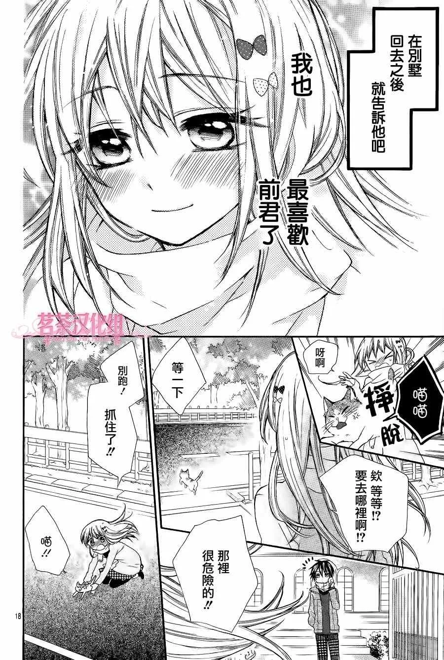 第9话 第17页