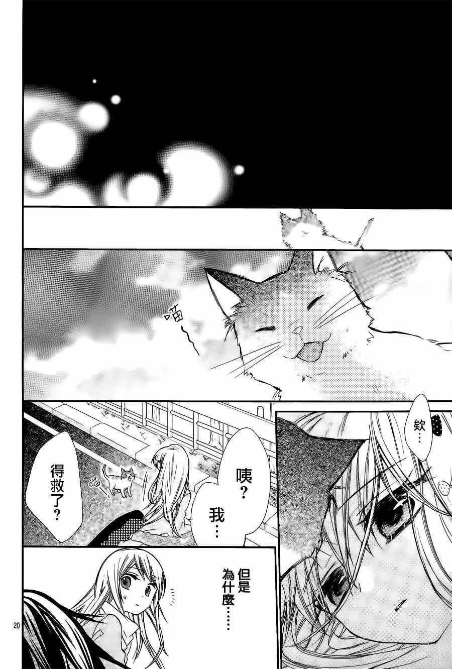 第9话 第19页