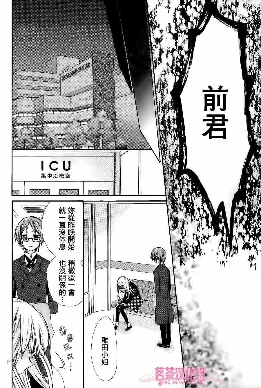 第9话 第21页