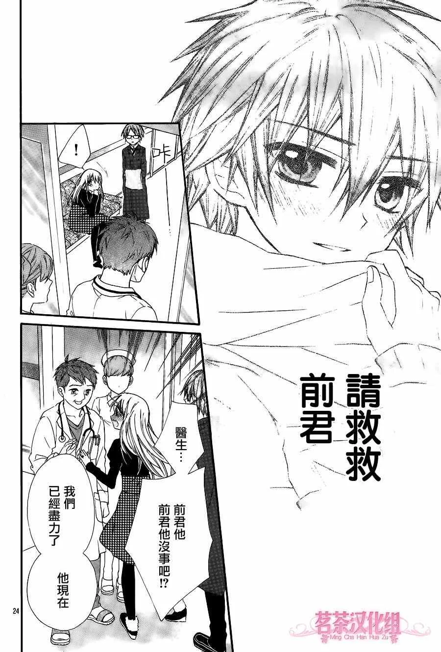 第9话 第23页