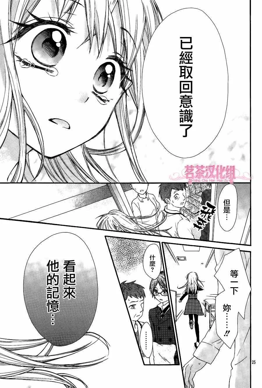 第9话 第24页