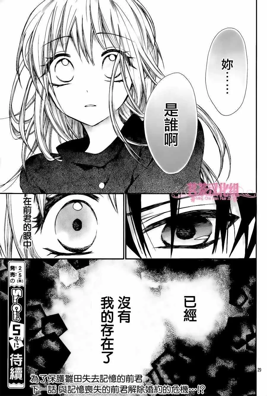 第9话 第28页