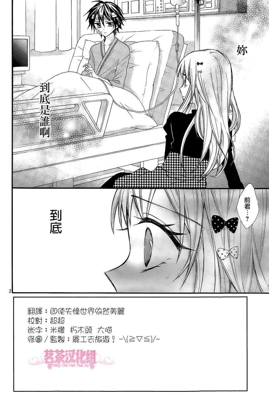 第10话 第2页