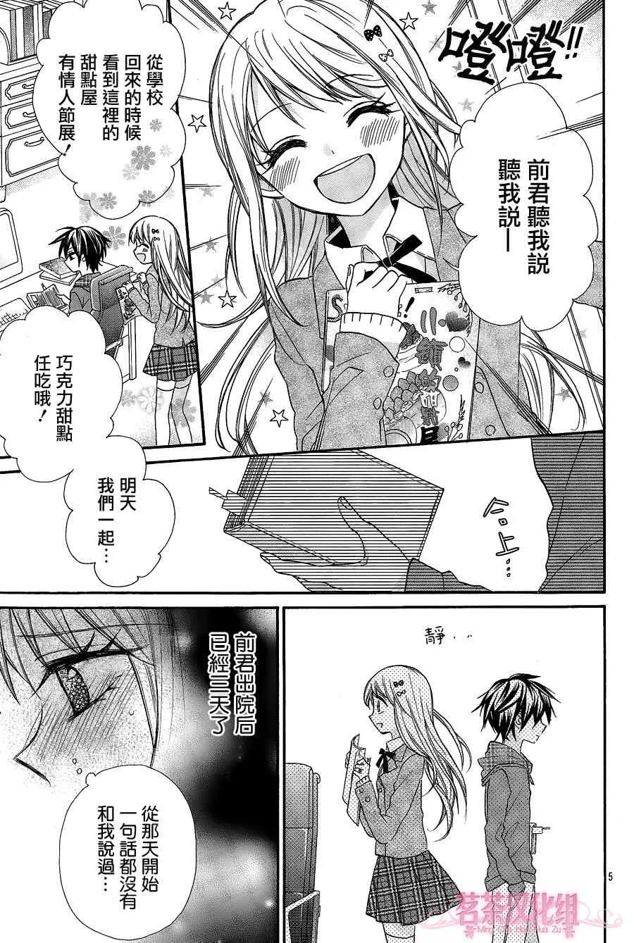 第10话 第5页