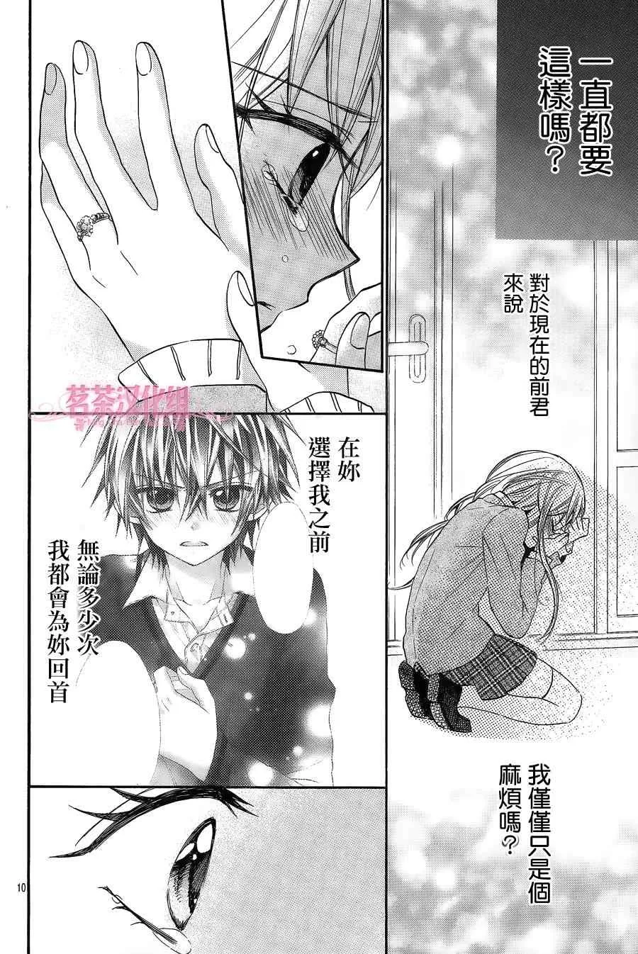 第10话 第10页
