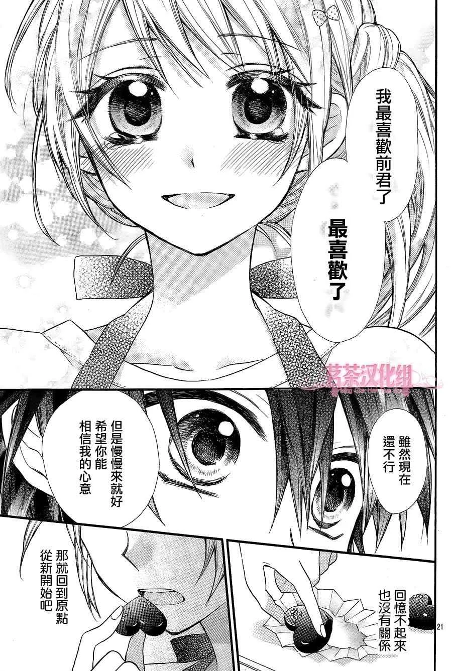 第10话 第21页