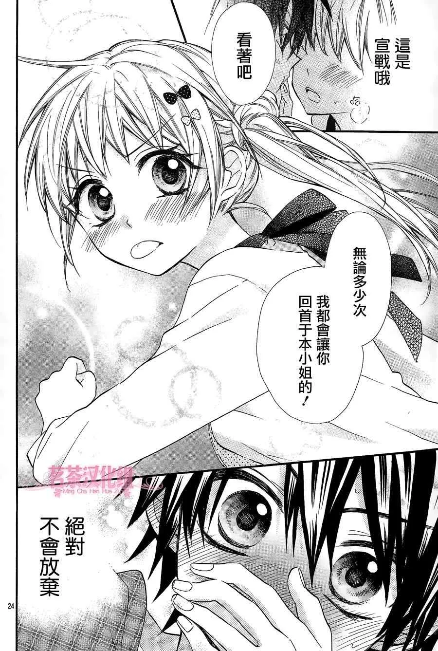 第10话 第23页