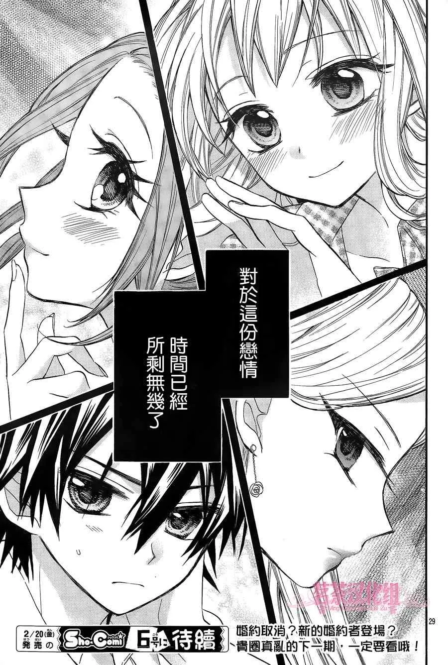 第10话 第28页