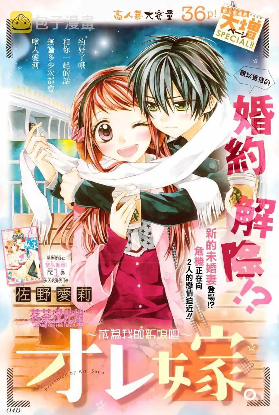 第11话 第1页