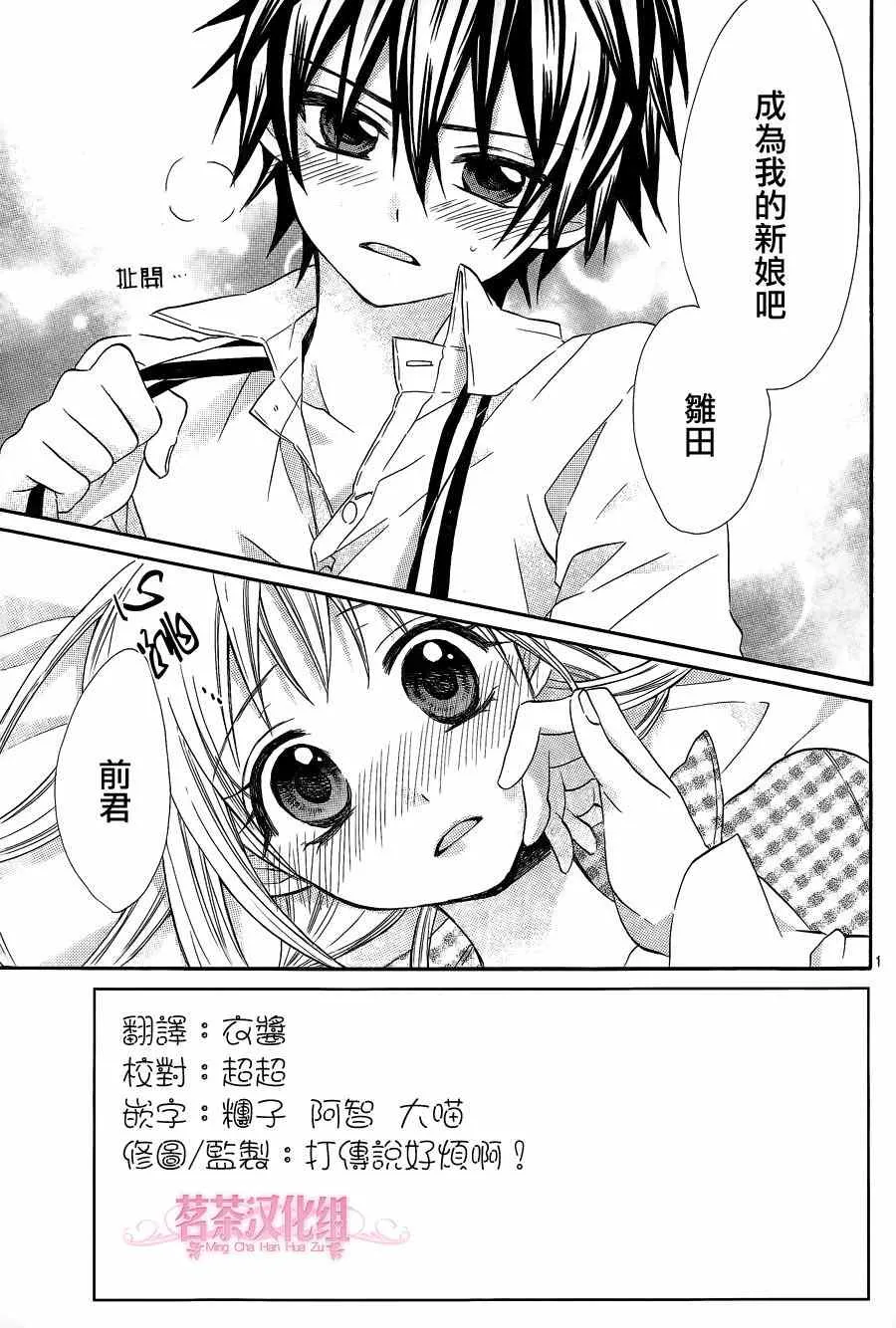 第11话 第2页