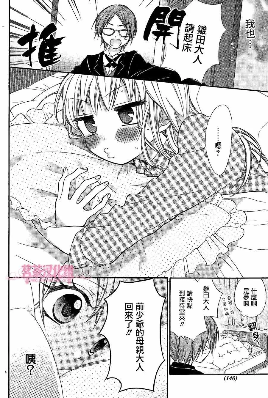 第11话 第4页