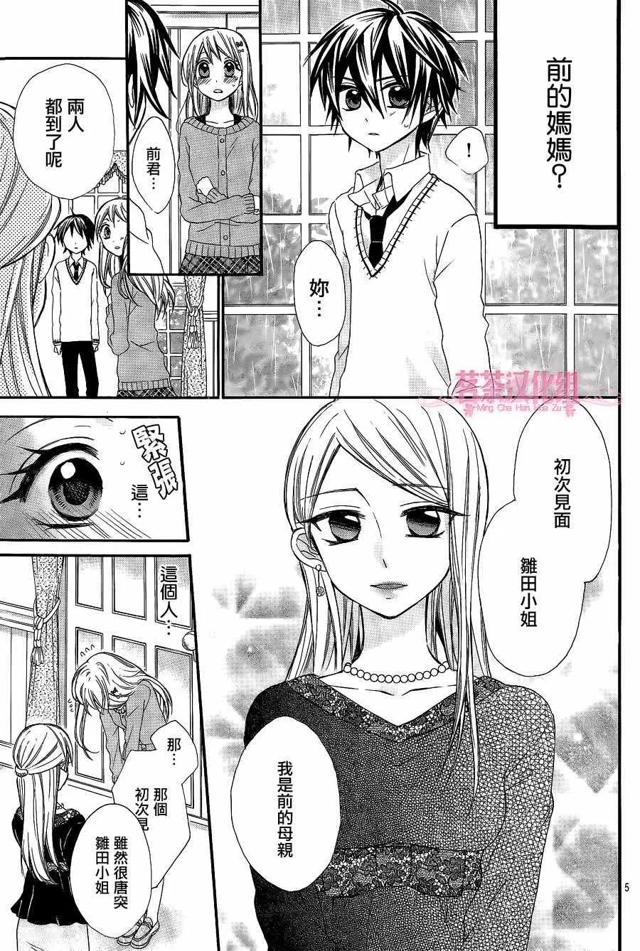 第11话 第5页