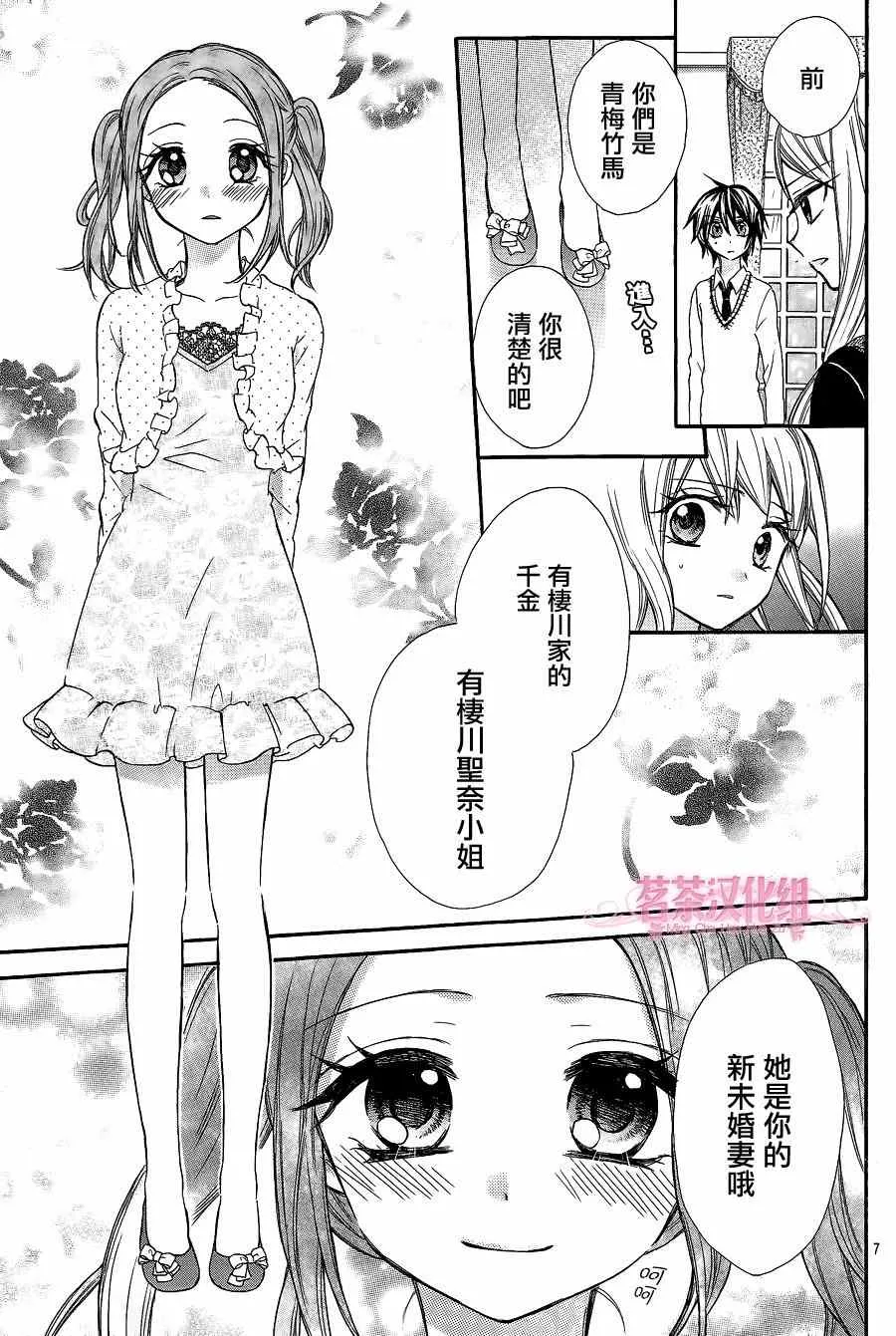 第11话 第7页