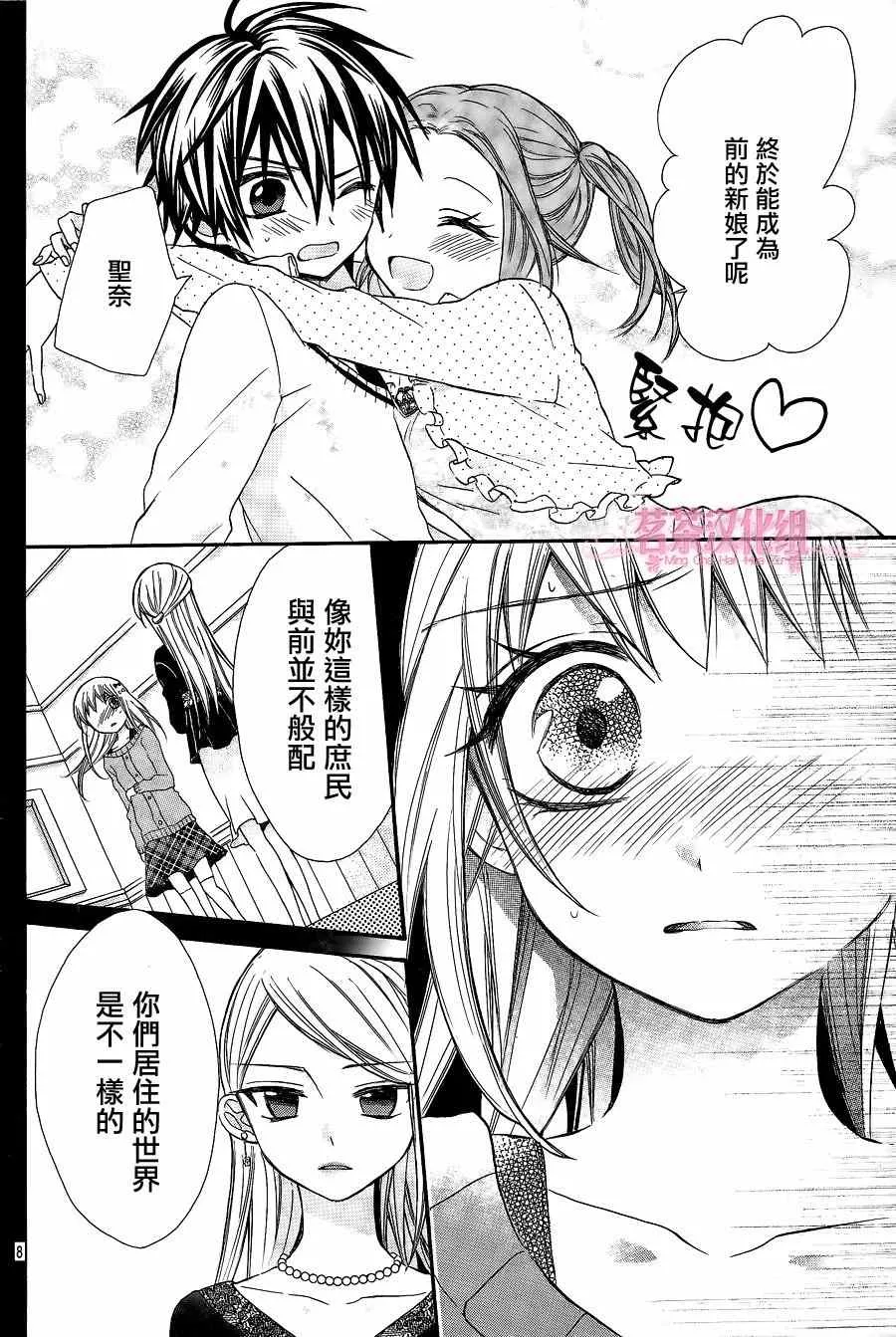 第11话 第8页