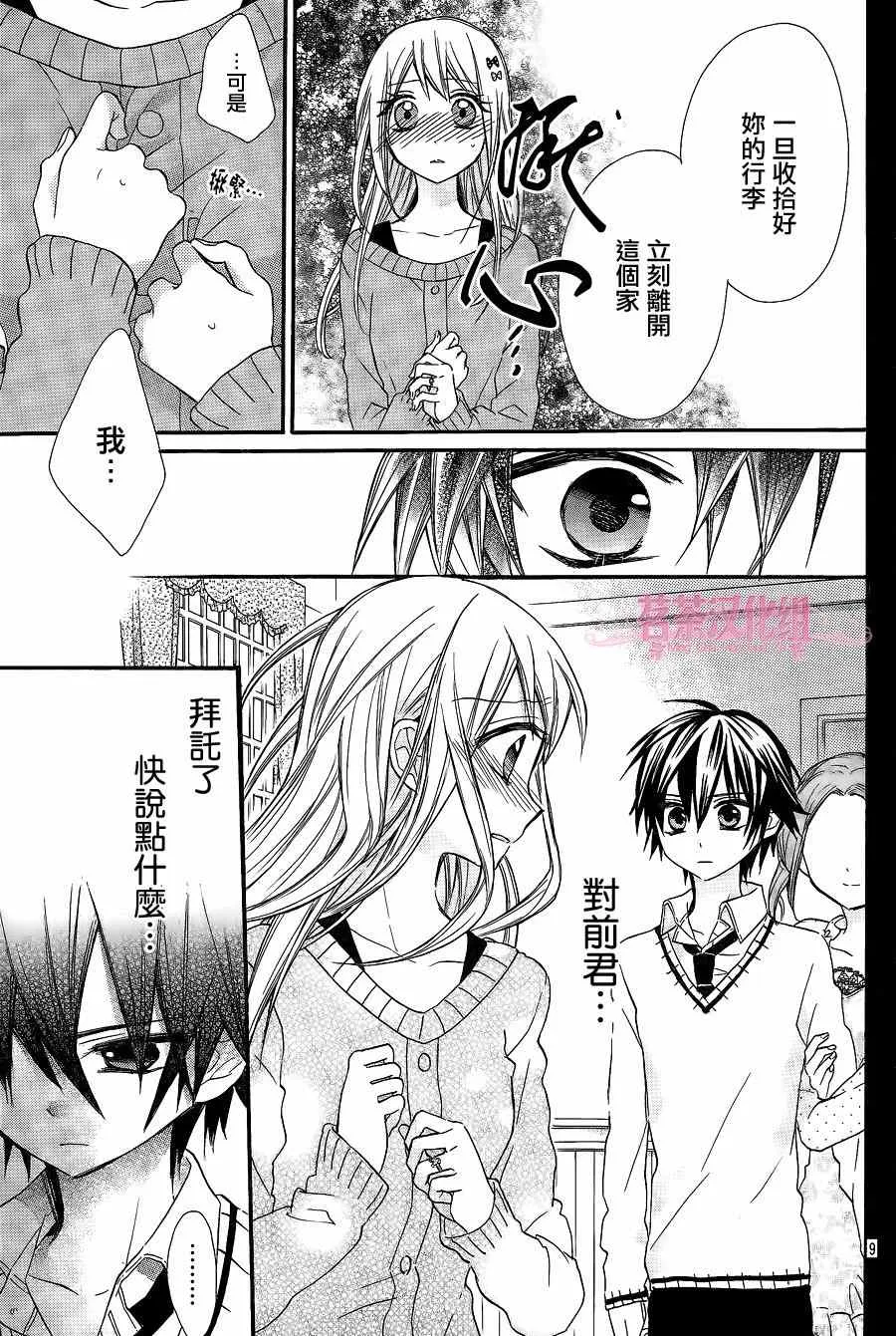 第11话 第9页