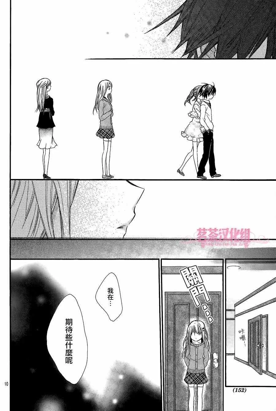 第11话 第10页
