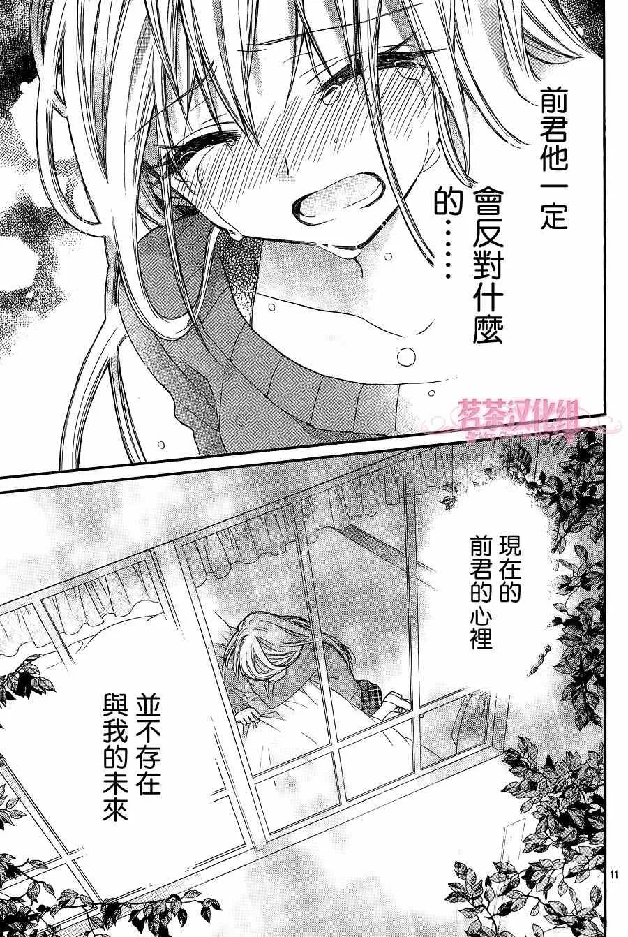 第11话 第11页