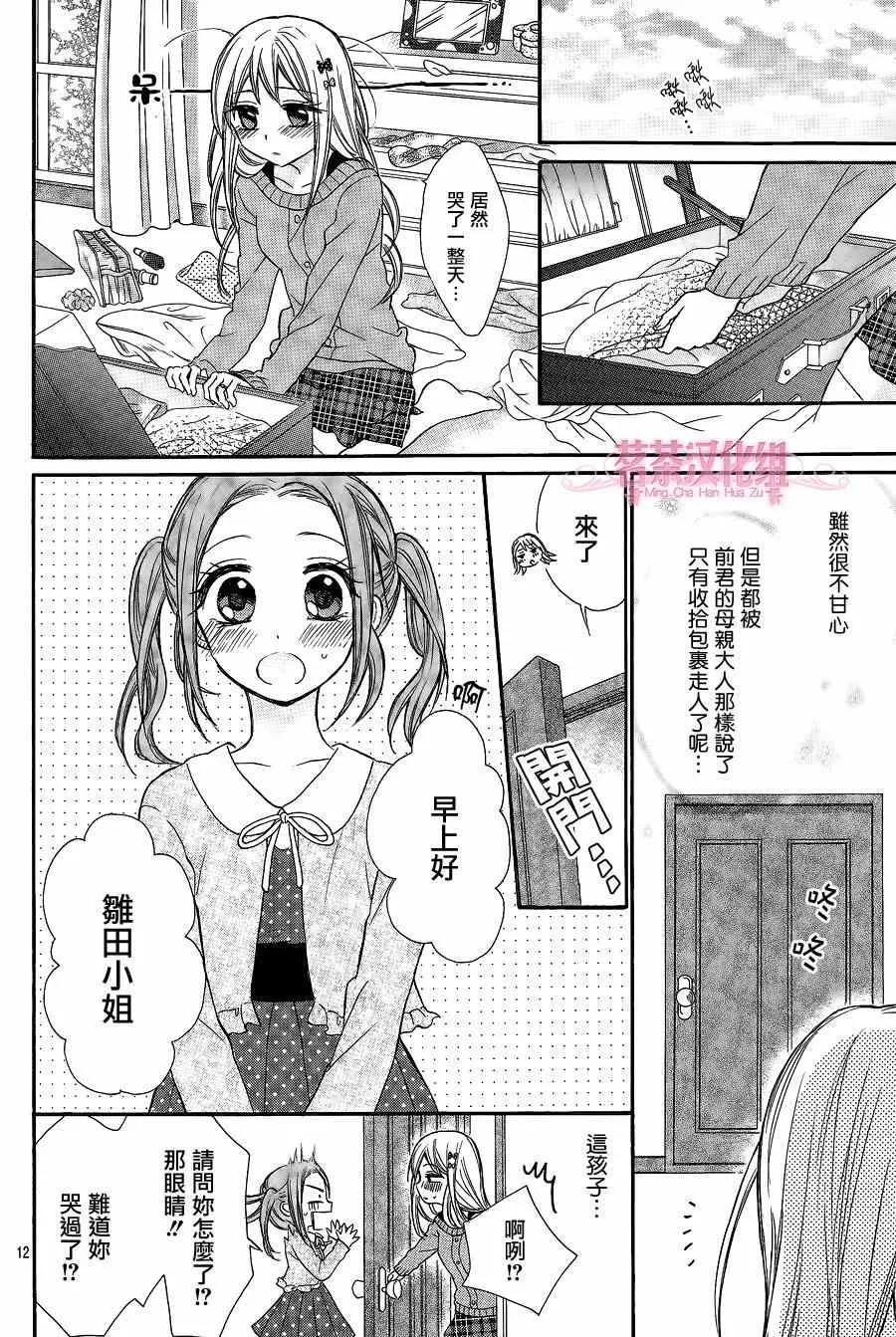 第11话 第12页